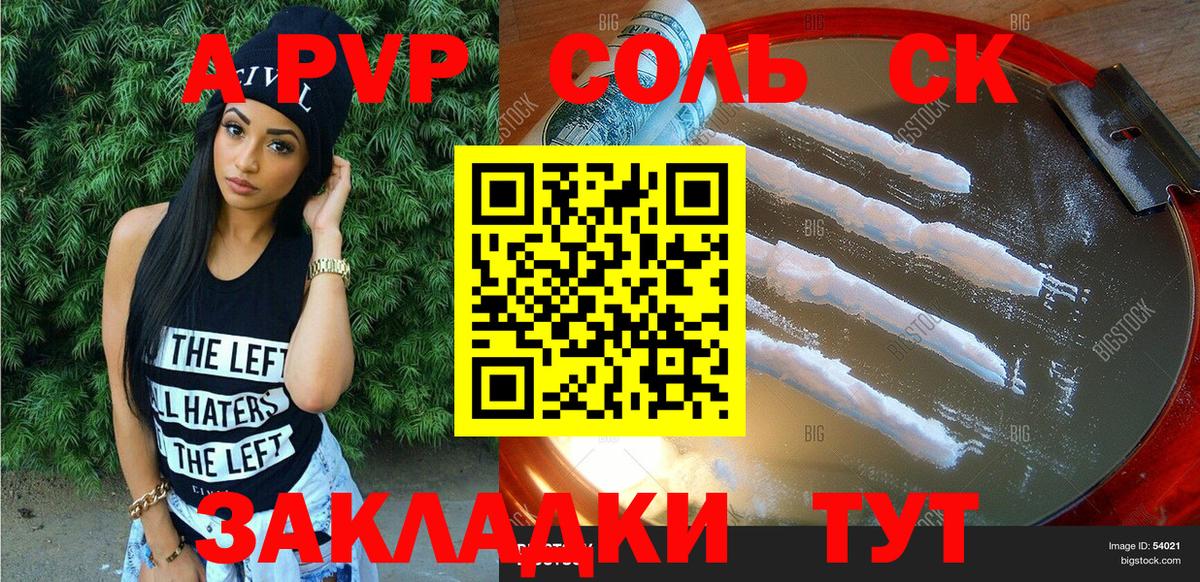 Аша  как найти наркотики  Alpha PVP Соль  Вход с VPN  Alpha-PVP СК КРИС  Alpha PVP VHQ 