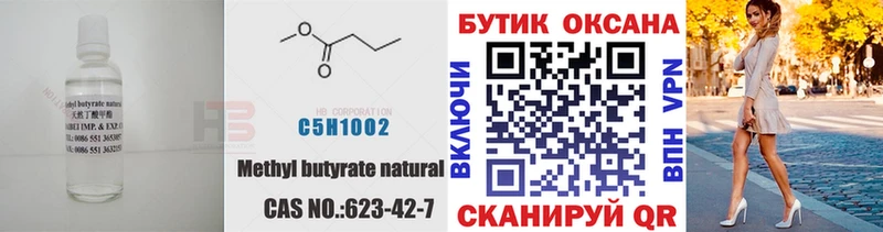 Бутират BDO 33%  хочу наркоту  блэк спрут как зайти  Аша 