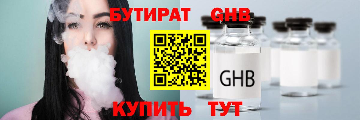 Аша  Бутират  Вход с VPN  Бутират 1.4BDO 