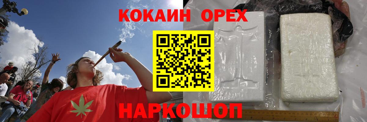 Аша  COCAIN Колумбийский  КОКАИН Fish Scale  Вход с VPN 