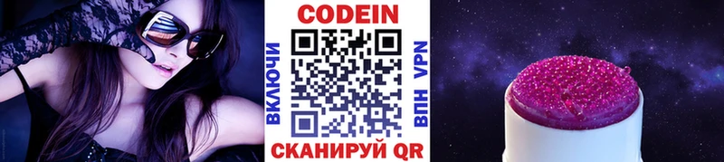 Кодеиновый сироп Lean Purple Drank Аша