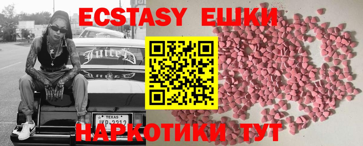 ЭКСТАЗИ  Аша  Ecstasy круглые  Экстази Дубай 