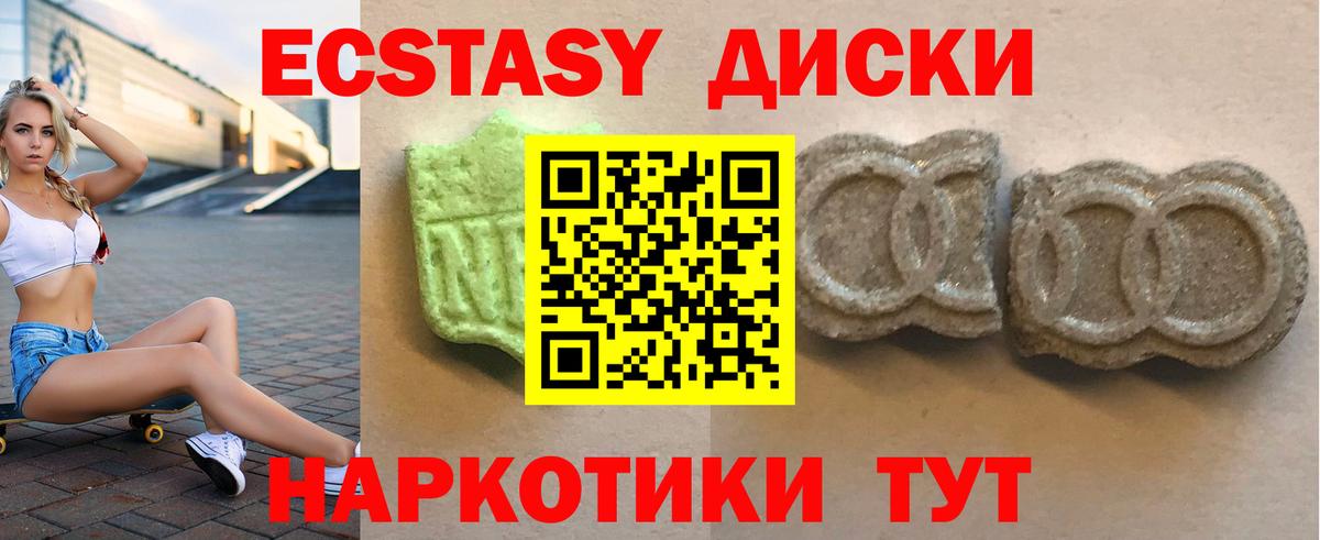 Ecstasy XTC Аша