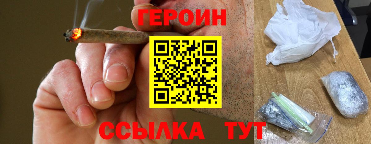 ГЕРОИН гречка Аша