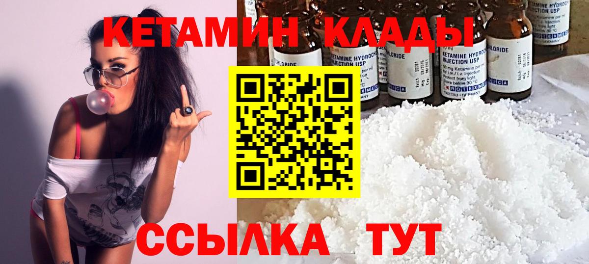 КЕТАМИН ketamine  Аша  Кетамин VHQ 
