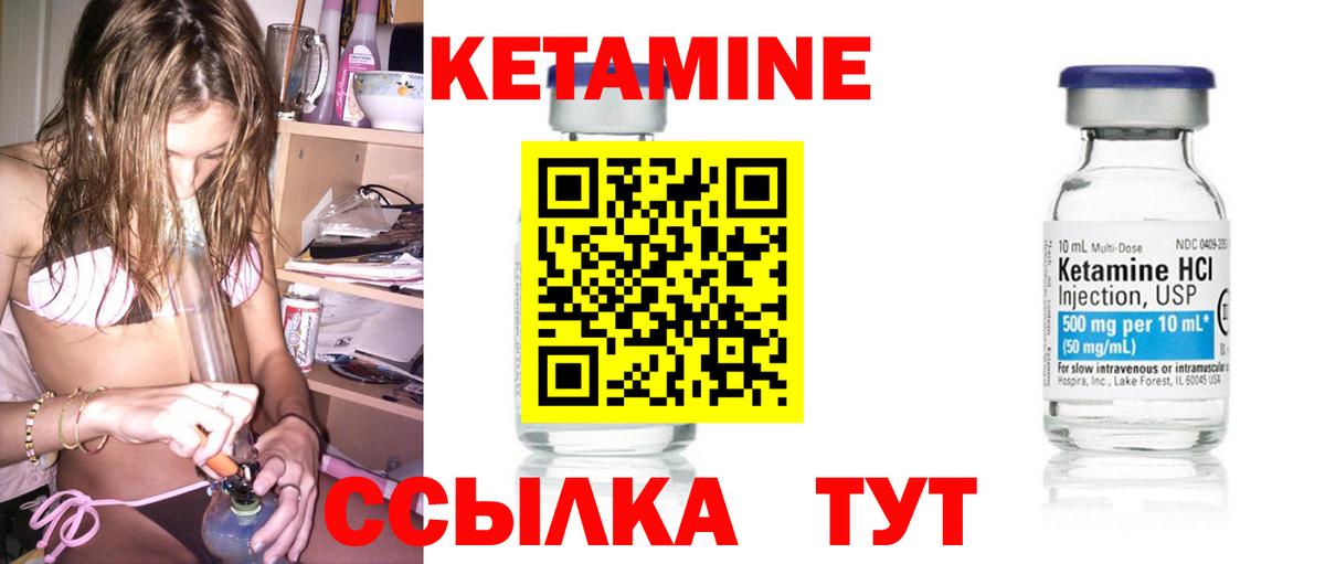 Кетамин VHQ  КЕТАМИН ketamine  Вход с VPN  Аша 