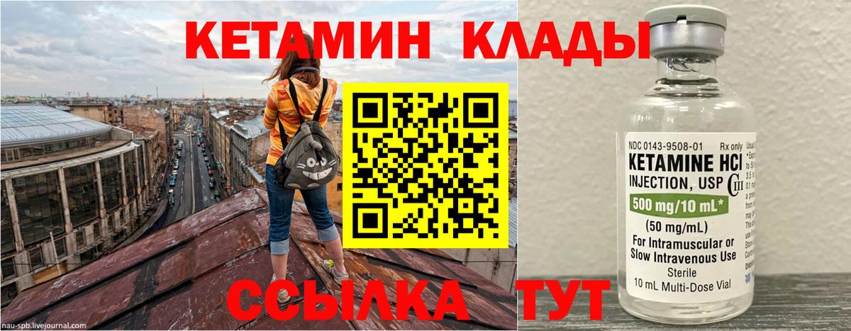 КЕТАМИН VHQ Аша