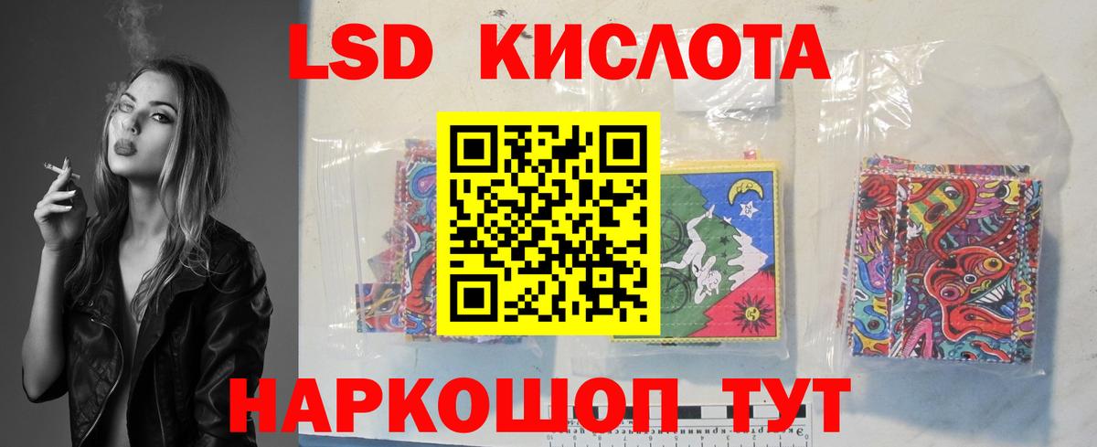 ЛСД экстази  LSD-25 экстази ecstasy  Вход с VPN  Аша 