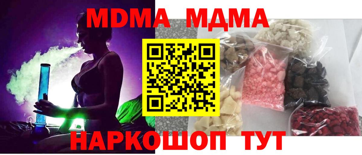 MDMA  MDMA Molly  Вход с VPN  Аша  MDMA Molly 