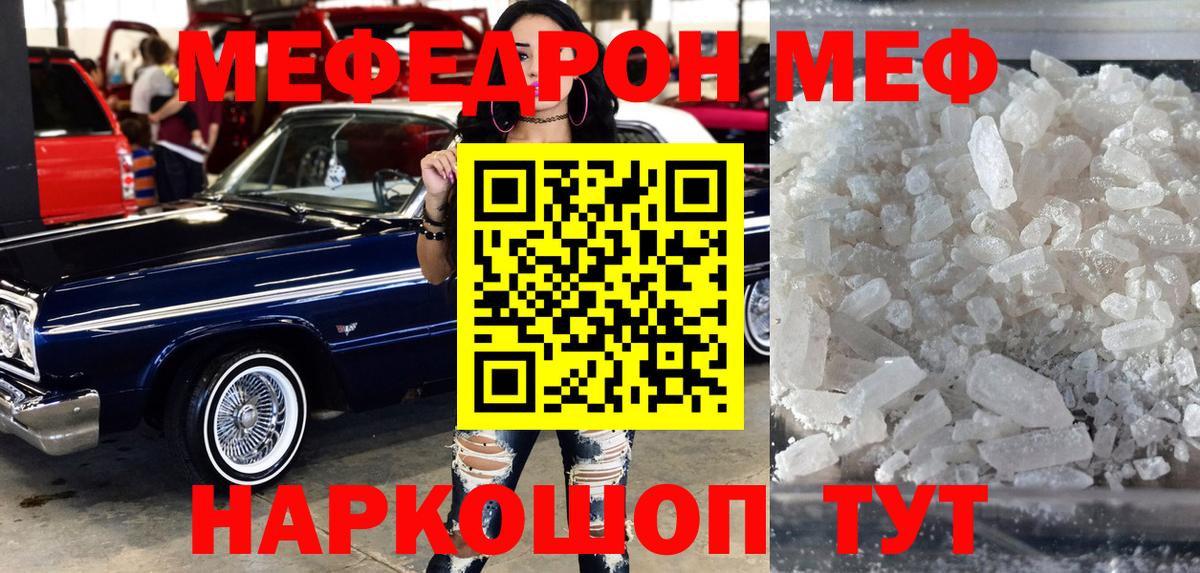 Мефедрон мука Аша