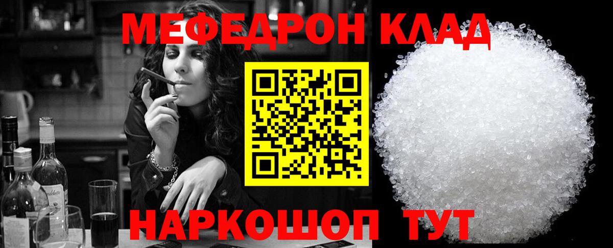 Меф мяу мяу мука Аша