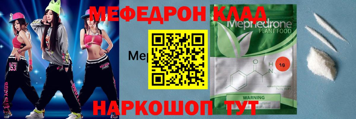 закладка  МЕФ 4 MMC  Вход с VPN  Меф mephedrone  Аша 