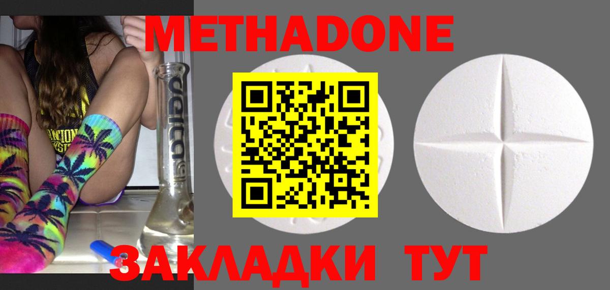 darknet как зайти  Вход с VPN  Аша  Метадон кристалл  Метадон мёд 