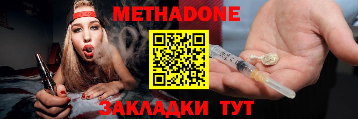 МЕТАДОН VHQ  Аша  Метадон methadone 