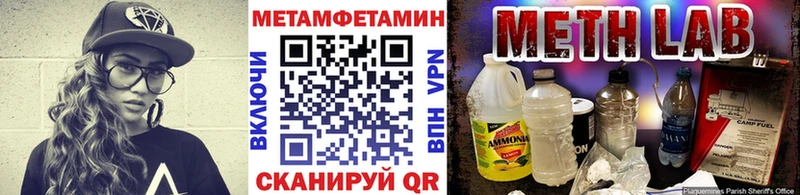 Метамфетамин Methamphetamine  Аша 