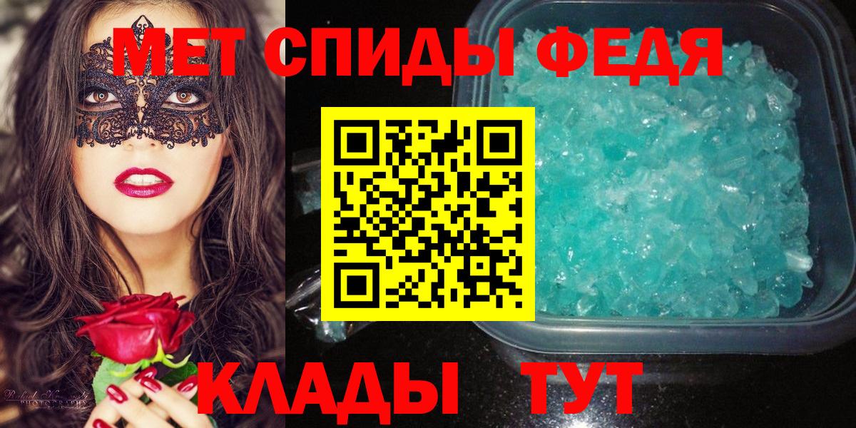 МЕТАМФЕТАМИН кристалл  Вход с VPN  Аша  МЕТАМФЕТАМИН кристалл 