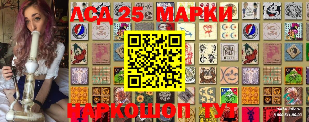 Марки NBOMe 1,8мг Аша