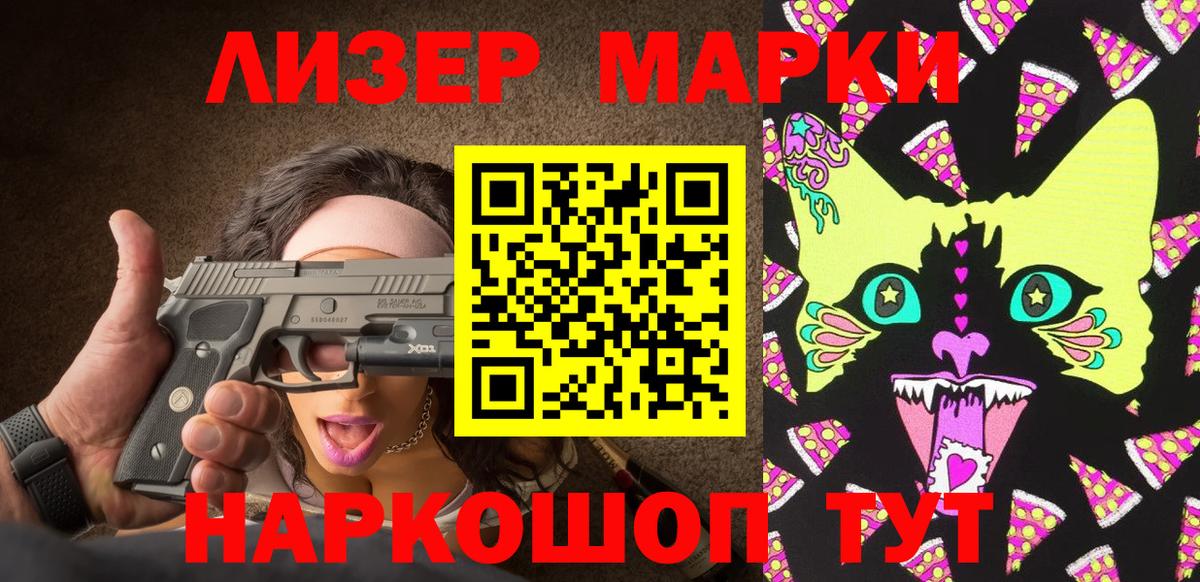 Марки N-bome 1500мкг Аша