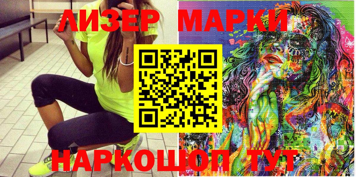 Аша  Наркотические марки 1500мкг  Вход с VPN  Наркотические марки 1500мкг 