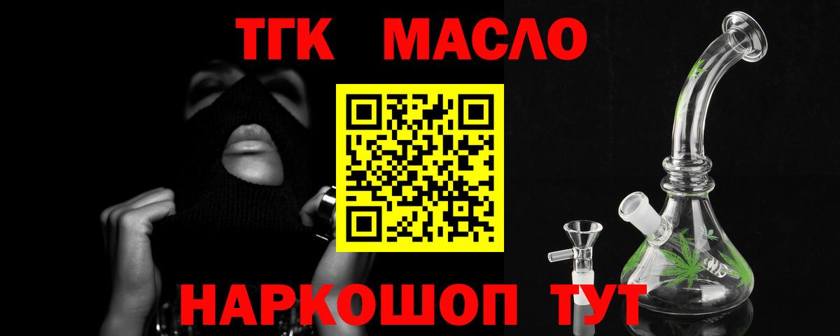 Дистиллят ТГК вейп с тгк Аша